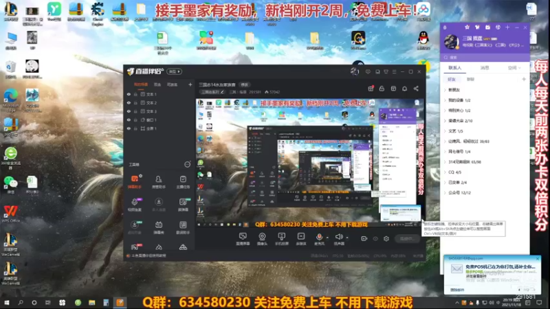 【2021-11-18 20点场】三国丨摇摆：三国志14水友家族赛