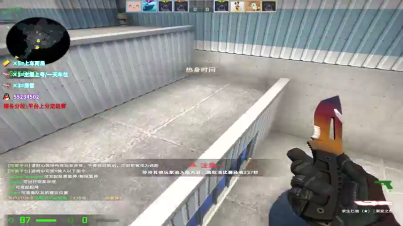 【2021-11-19 11点场】csgo沉默男孩：【沉默】我是服务员！