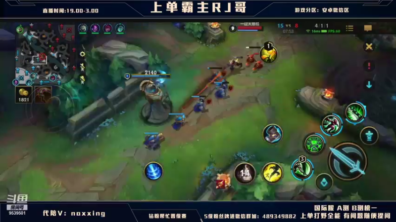 【2021-11-18 23点场】心星丶RJ：直播间送玉剑传说皮肤