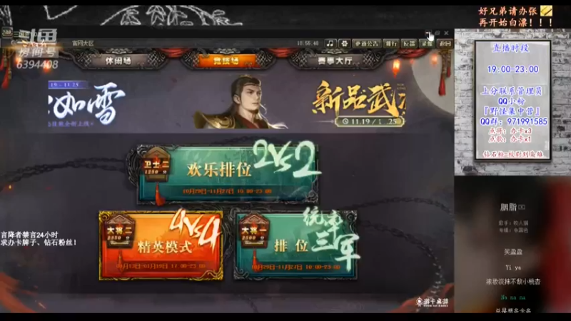 【2021-11-19 19点场】Yingzi丶6666：『统率集中营』我打牌就是浪