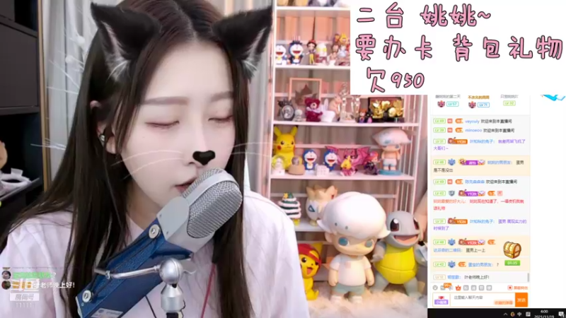 【2021-11-19 04点场】叶知秋Vanessa：二台：是11呀