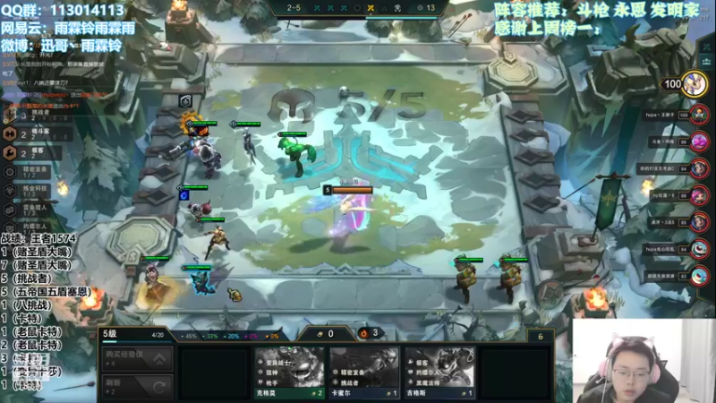 【2021-11-19 16点场】迅哥丶雨霖铃：前五冲第一！