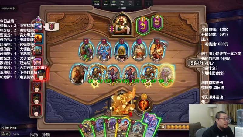 【2021-11-19 00点场】王师傅精益求精：美服5天一万计划第四天