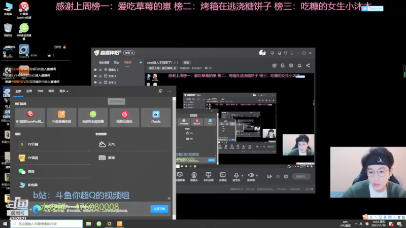 【2021-11-19 12点场】你超Q的：看ivl！！！！！！！！！