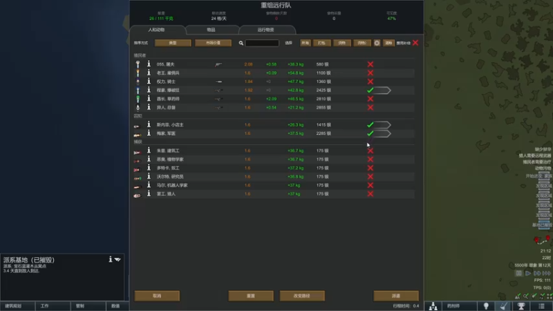 【2021-11-18 21点场】异人崛起：异人的大远足探险