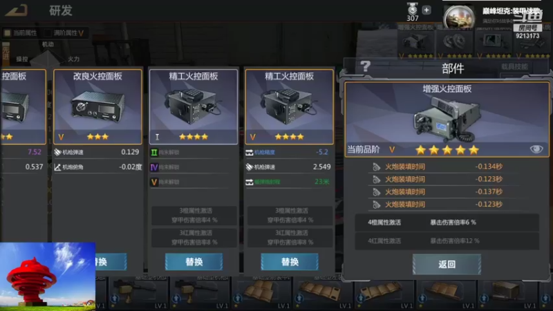 【巅峰坦克】聖殿灬米兰彡的精彩时刻 20211118 10点场(2)