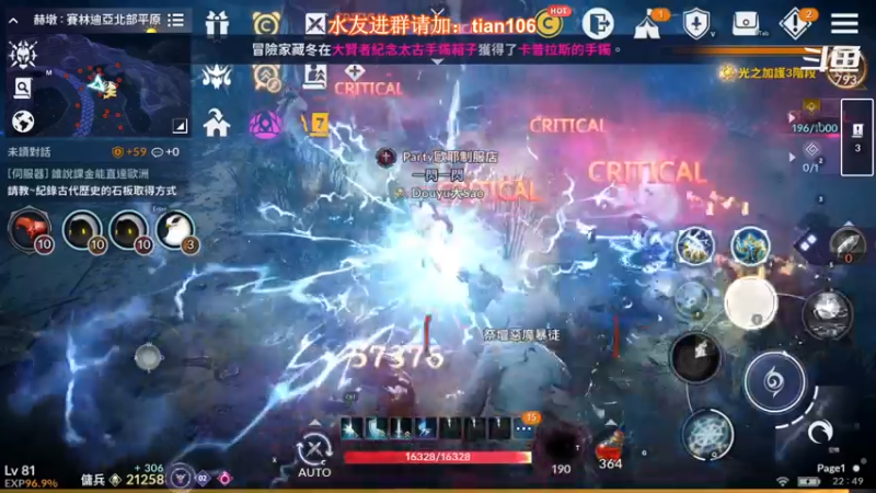 【2021-11-18 22点场】賤丶大骚賤：黑色沙漠手游高画质！