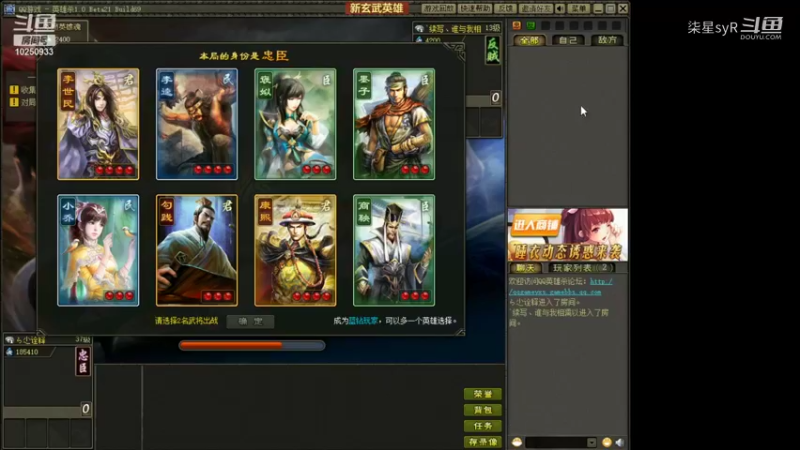 【英雄杀】