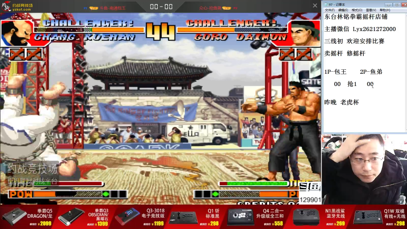 【格斗游戏】东台林铭的精彩时刻 20211119 11点场