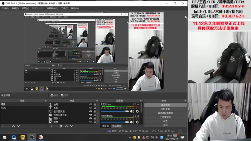 【2021-11-18 19点场】汉宫年鹏Enpi：和德国的队伍打一场