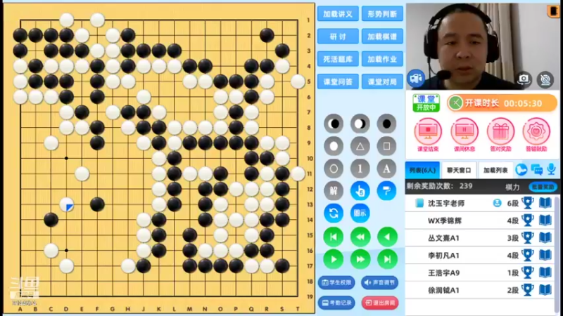 周五7点半高段班20211119围棋网课