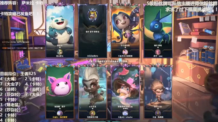 【陈仔醉梦OvO】6刺客，3辛迪加，1猫猫拿下第二