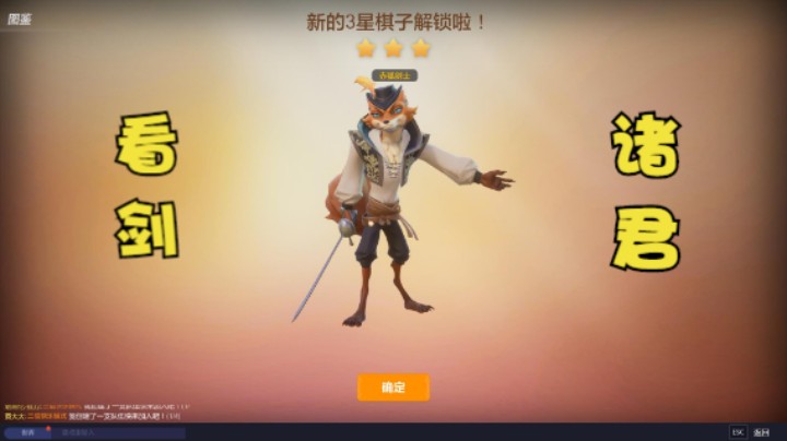 小痞帅滚滚君——赤狐剑士，向大伙儿问好