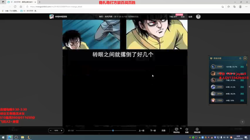 【2021-11-14 06点场】冰皇小飞DD：斗鱼第一冰女峡谷之巅