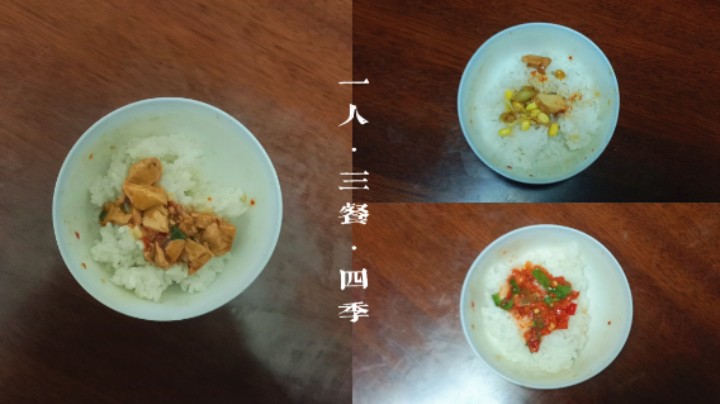 昨晚又吃了三碗饭，这次吃的是炒卤水豆腐、炒豆芽菜和大葱辣椒菜