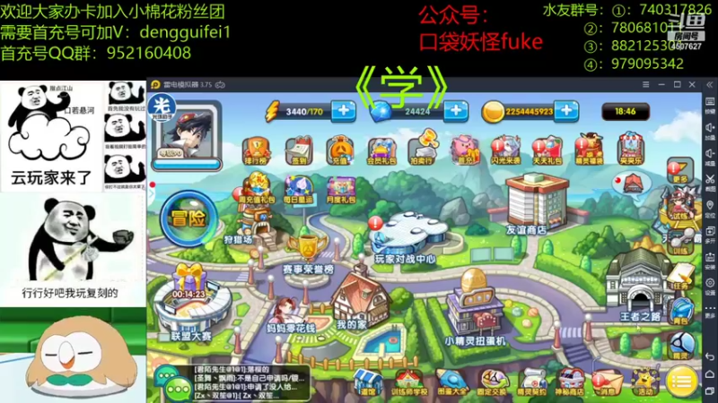 【2021-11-19 18点场】失眠君灬灬：苹安杯双败淘汰赛 12进8！
