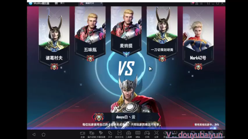 【2021-11-17 16点场】灬白云丶：漫威随便玩玩