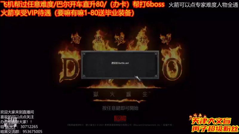 【2021-11-18 13点场】天津大文盲：吟游诗人：带过任务、升级。