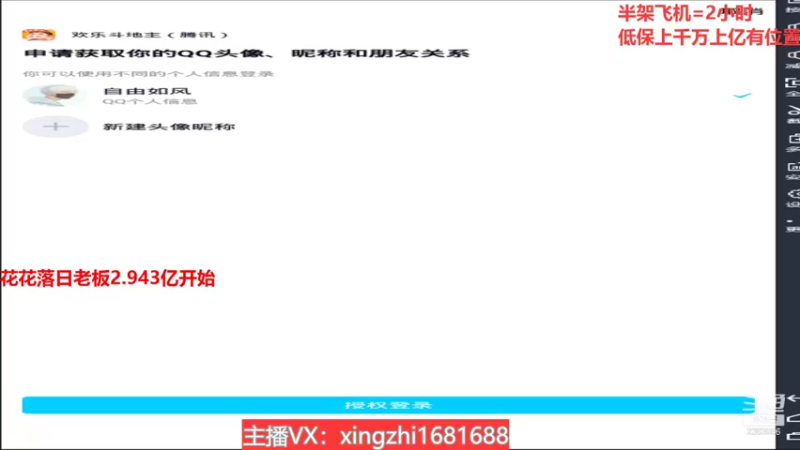 【2021-11-18 19点场】灬幸之斗地主灬：巅峰赛赛季！封顶500万！刺激的源泉！