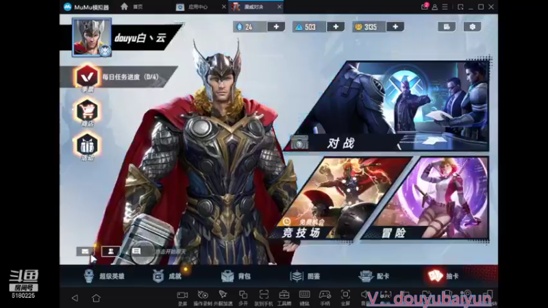 【2021-11-18 12点场】灬白云丶：漫威随便玩玩