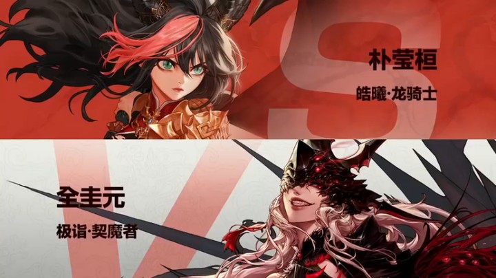 【武神陈亮】：朴莹桓 VS 全圭元