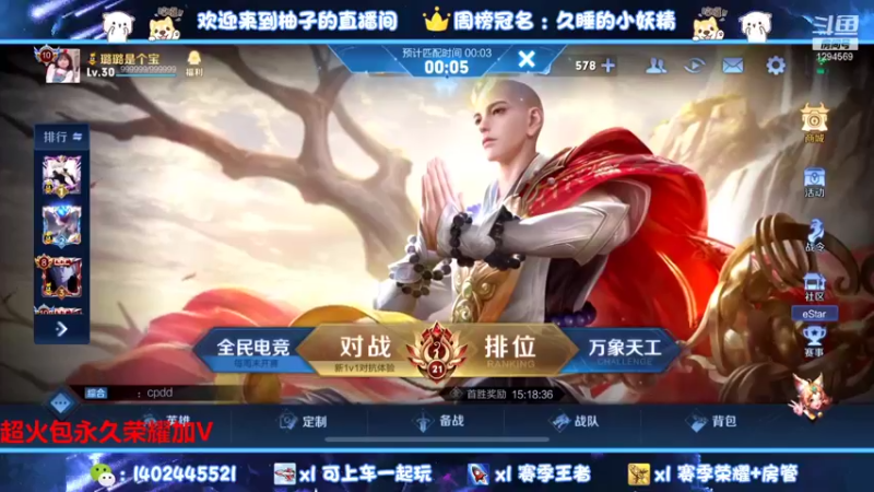 【2021-11-18 22点场】毕竟是柚子：努力回归国服阿珂