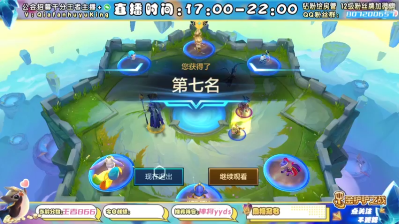 【2021-11-17 17点场】恰饭丶MXX：S1.5首个千分王者，神将天花板