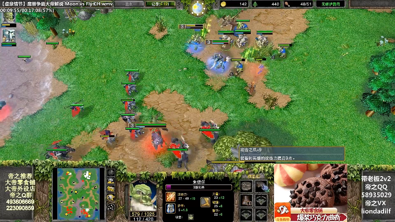 【魔兽争霸】大帝LioN的精彩时刻 20211119 09点场