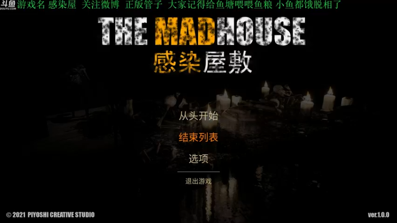 【2021-11-19 16点场】正版管子：【管子】畸胎·另类高能游戏主播