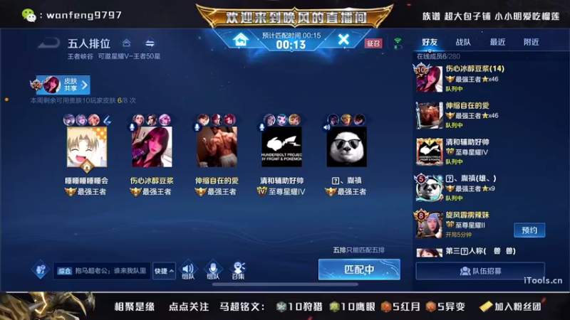 【2021-11-19 02点场】晚风iiiiia：万场马超在线喂饭