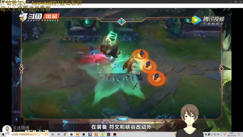 【2021-11-18 20点场】douyu小漠：小漠：新版本体验！妹子要9点！！