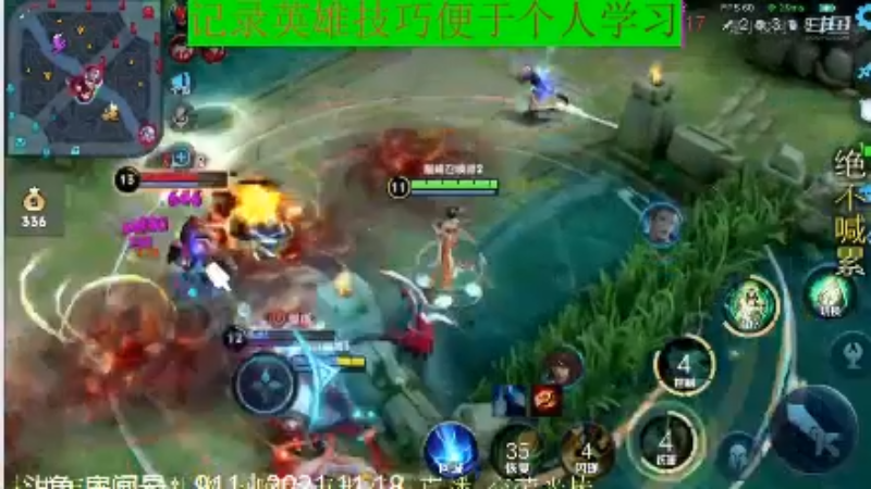 骚白王者教学_2021年11月18日 35