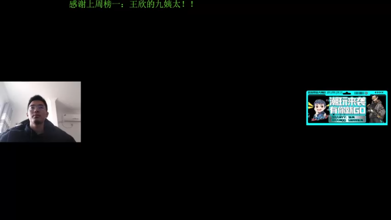 【2021-11-19 11点场】4AM王欣：中国队加油PGC