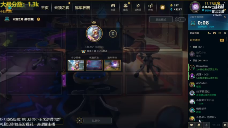 【2021-11-17 00点场】AG丶Snowy：相信奇迹的人本身就是奇迹