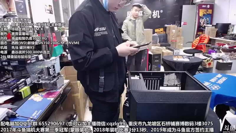 【2021-11-19 14点场】重庆刚哥金牌装机店：重庆刚哥 配电脑 双12开始了