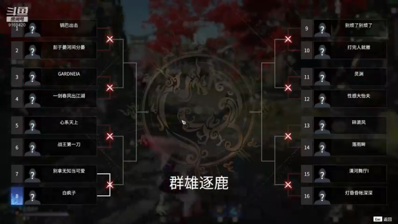 【2021-11-18 17点场】白fz：活的久才能 上大分 9169420