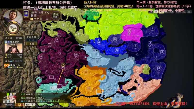 【万国觉醒】三国志14水友个人战S4第53天02