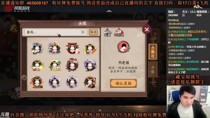 【丶吊哥哥】：日常搞一下御魂