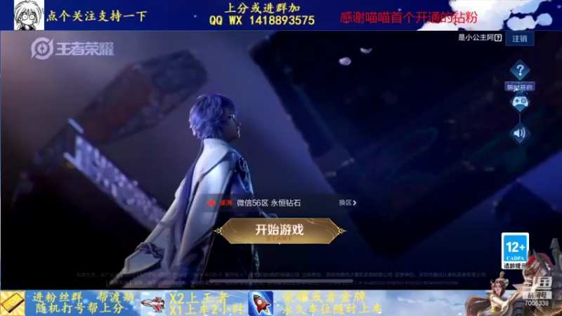 【2021-11-19 12点场】剑心小哥：试玩下新英雄