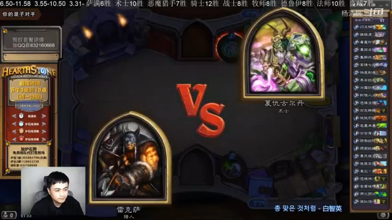 炉石杨清枫每日 ZY-536 双职业竞技场猎术 被神仙支配的恐惧