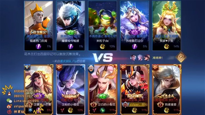 【sViper丶阿灿】：4-4花木兰10分钟没到就结束了？