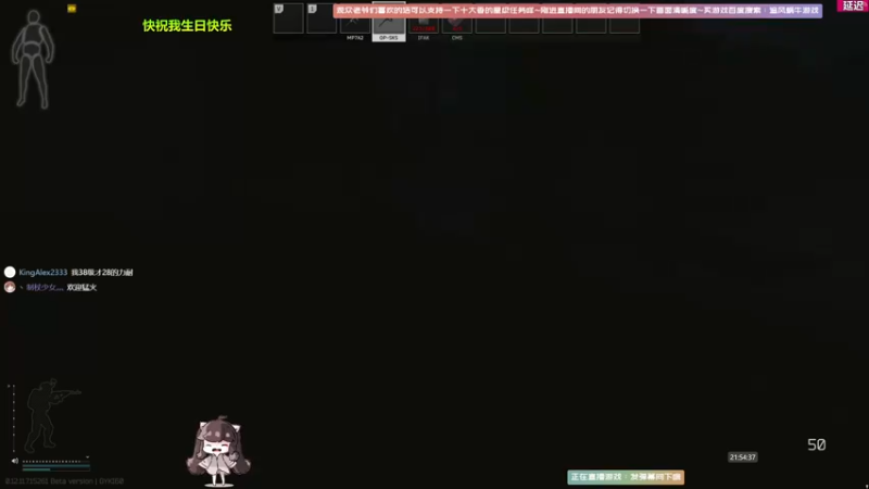 【2021-11-17 21点场】Biu十香：【今天大香生日】战地2042~逃离塔科夫