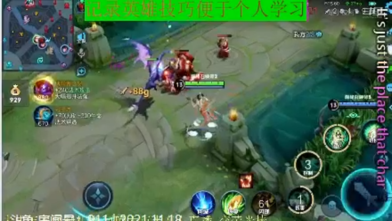 骚白王者教学_2021年11月18日 37
