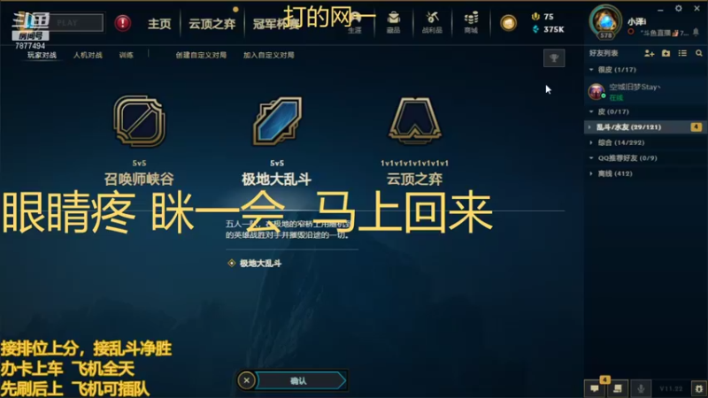 【2021-11-17 19点场】小泽Eddy：网一网二 日常乱斗 伤害王把把c