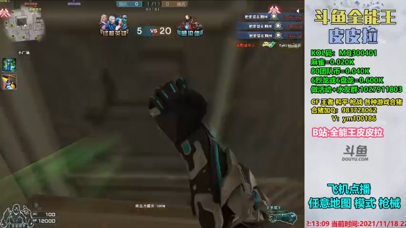 【2021-11-18 22点场】皮皮拉3004O1：皮皮拉:样样精通的神！