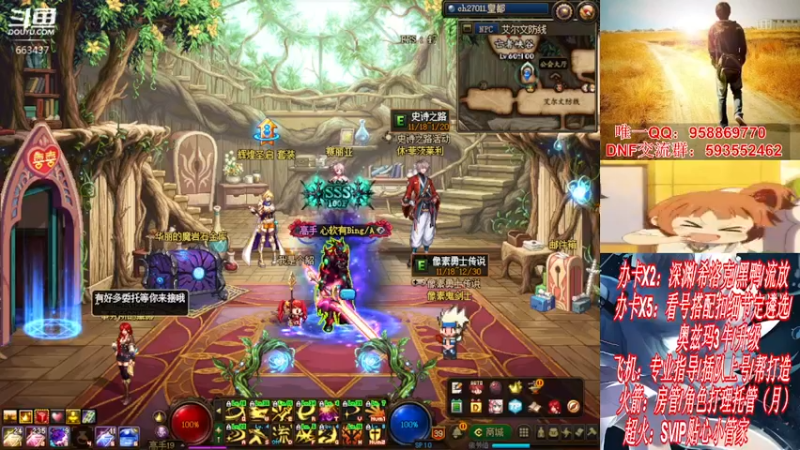 【2021-11-19 00点场】DNF丶心软：在线看号遴选！回归打造！团本深渊！！