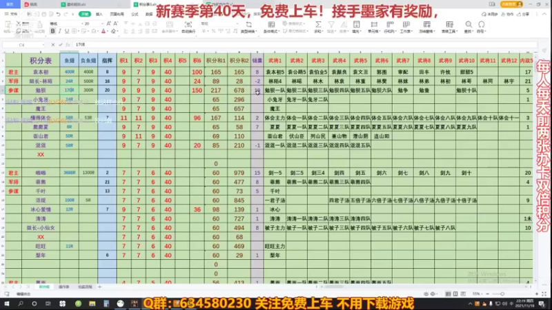 【2021-11-18 22点场】三国丨摇摆：三国志14水友家族赛