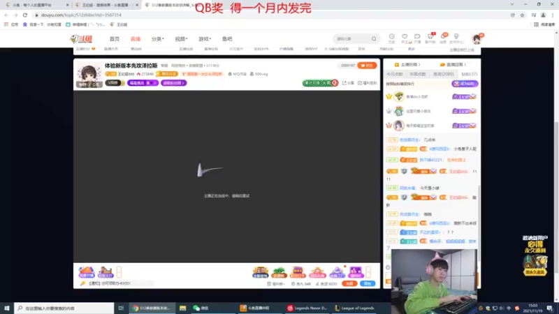 【2021-11-19 15点场】王纪超666：峡谷之巅体验新版本先攻泽拉斯