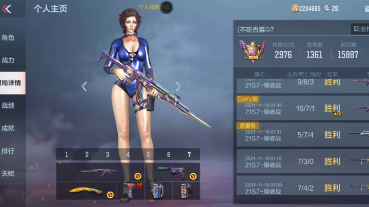 排位