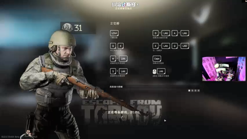 【2021-11-19 20点场】斯祥丶：塔科夫白边从零开始！启动！